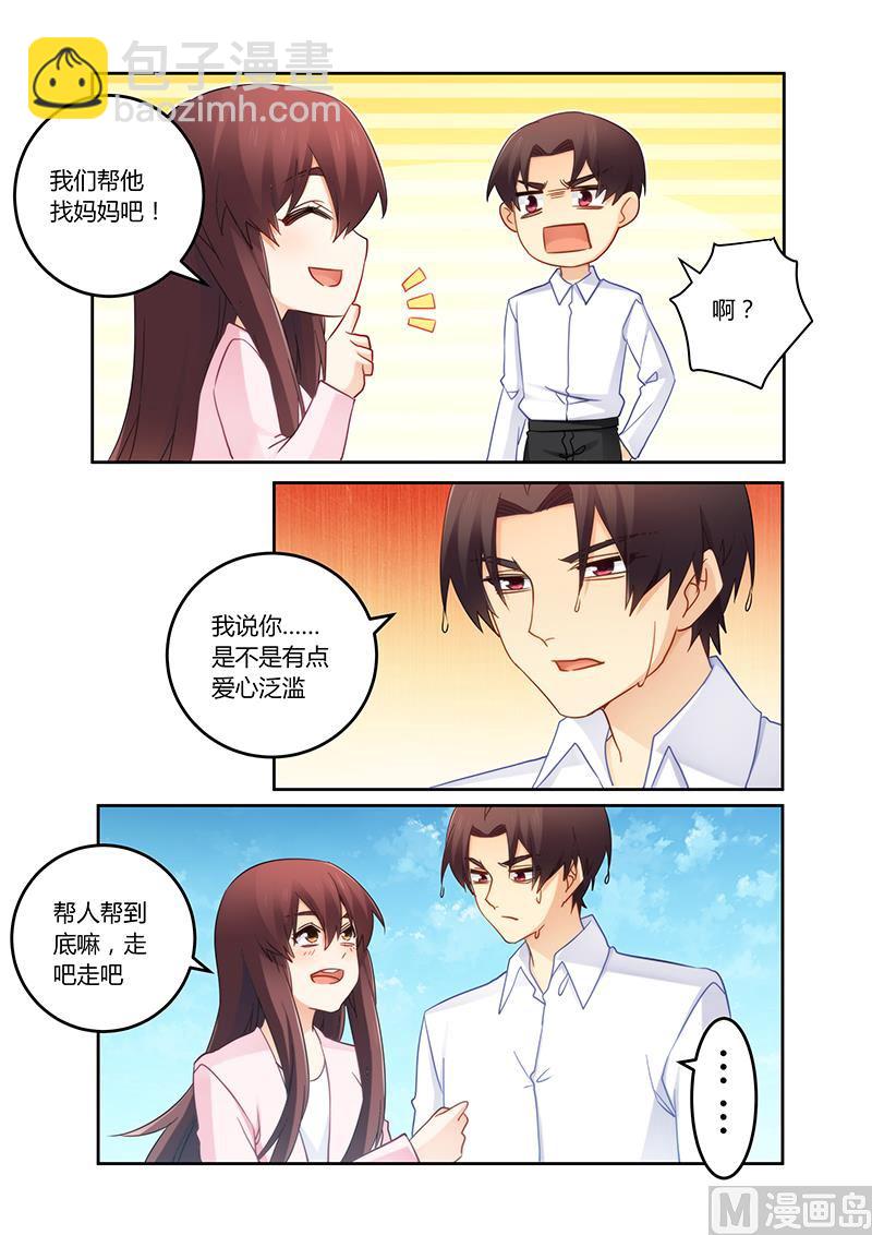 第99话 爱心泛滥-第100话