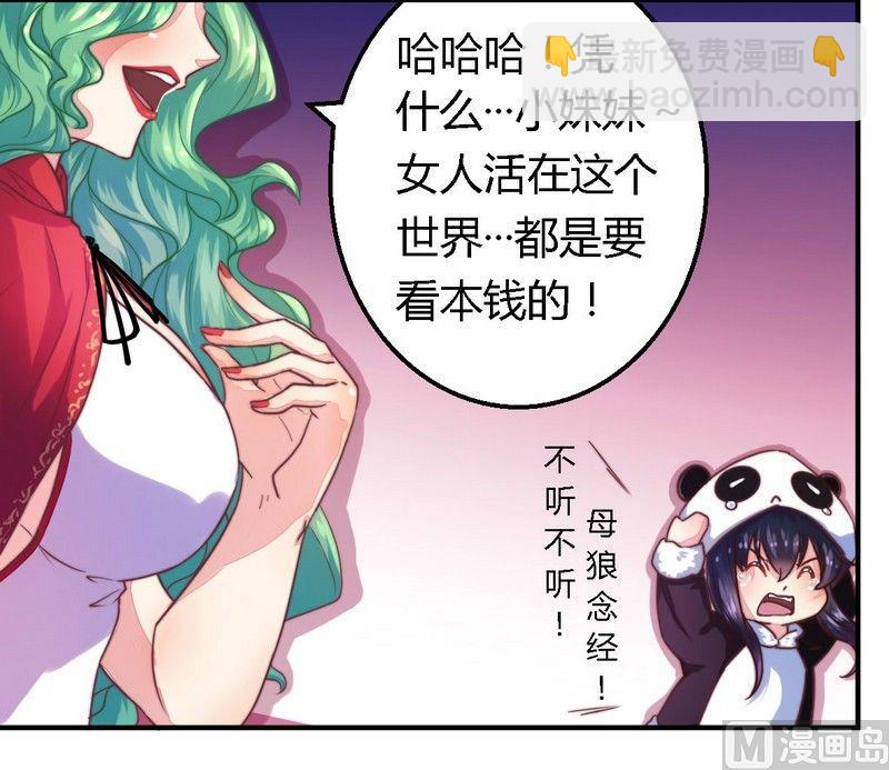 第2话 新婚夜的第三者-第2话