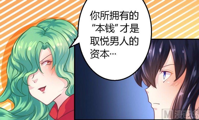 第2话 新婚夜的第三者-第2话