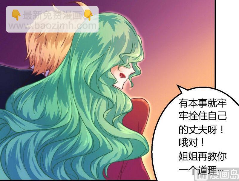 第2话 新婚夜的第三者-第2话