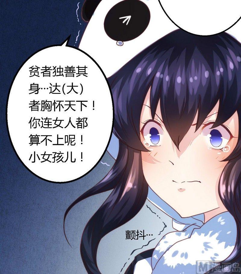 第2话 新婚夜的第三者-第2话
