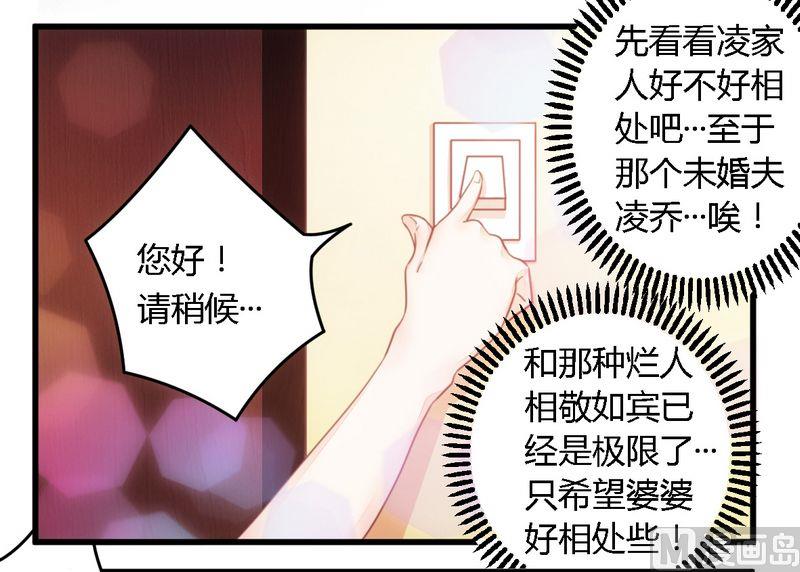 第12话 新娘上门-第12话