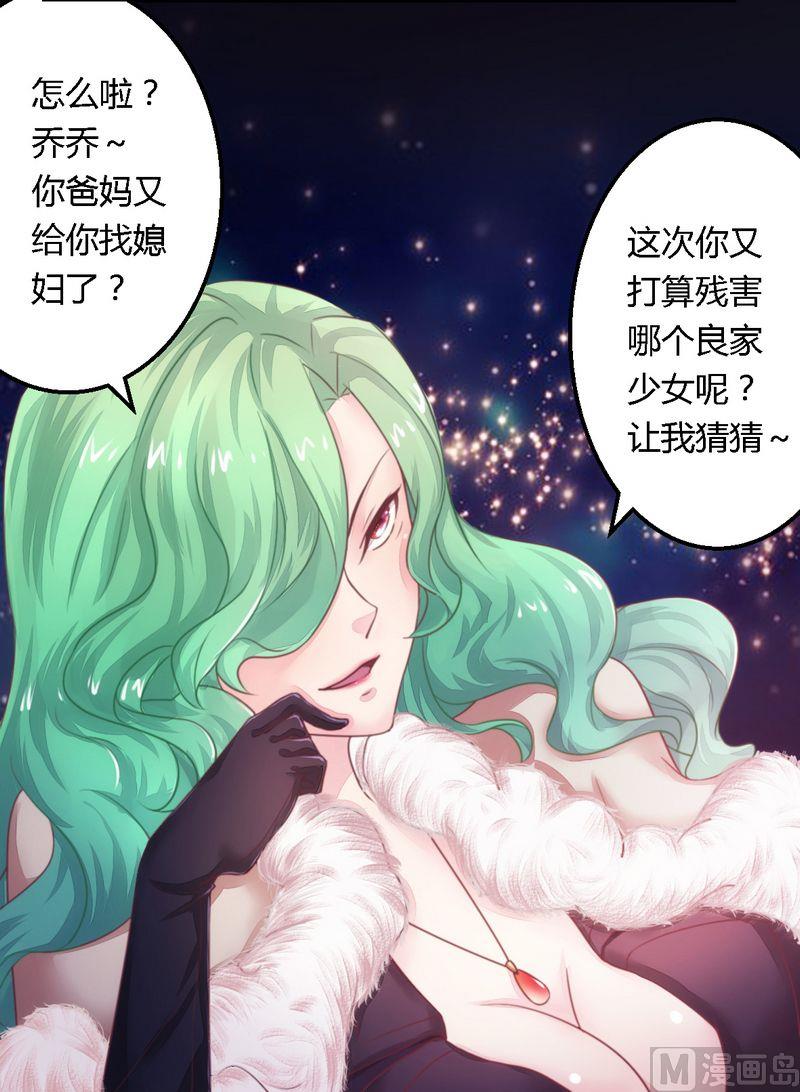 第12话 新娘上门-第12话