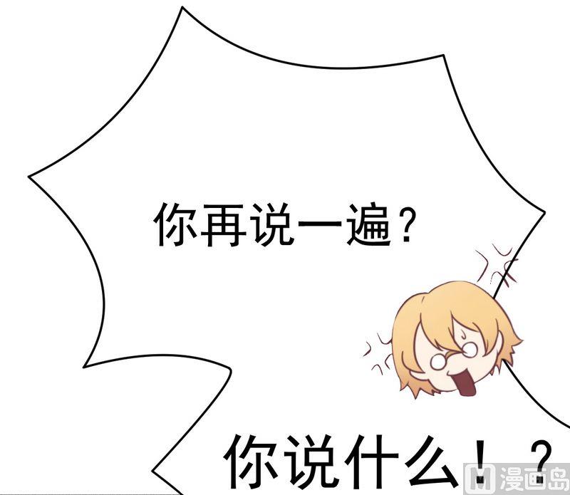 第14话 未婚妻&hellip;&hellip;呵呵！-第14话