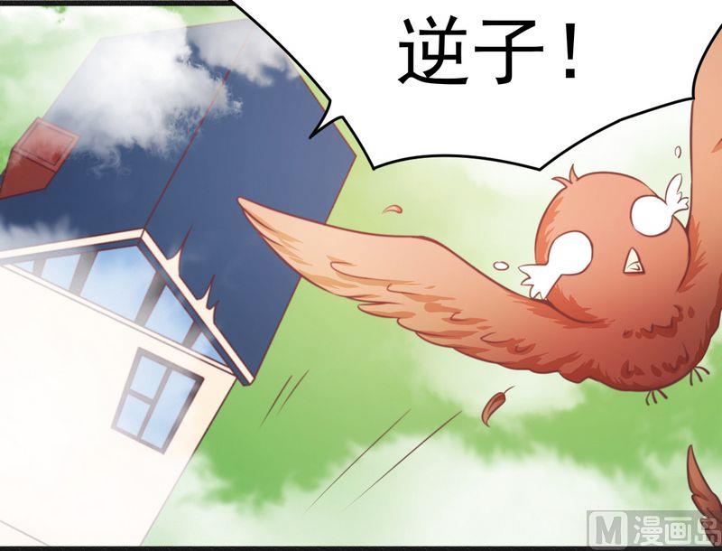 第14话 未婚妻&hellip;&hellip;呵呵！-第14话