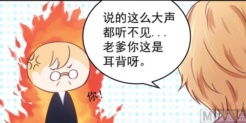 第14话 未婚妻&hellip;&hellip;呵呵！-第14话