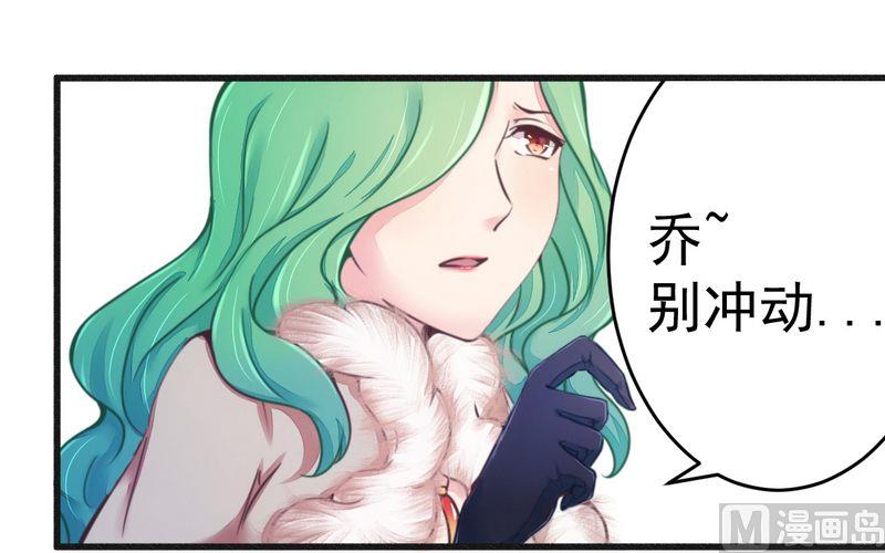 第14话 未婚妻&hellip;&hellip;呵呵！-第14话