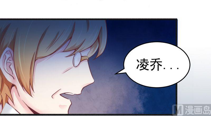 第14话 未婚妻&hellip;&hellip;呵呵！-第14话