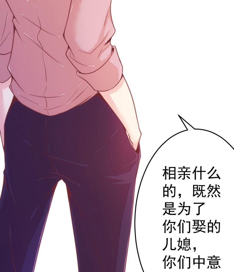 第14话 未婚妻&hellip;&hellip;呵呵！-第14话