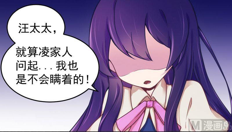 第14话 未婚妻&hellip;&hellip;呵呵！-第14话