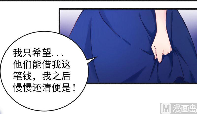 第14话 未婚妻&hellip;&hellip;呵呵！-第14话