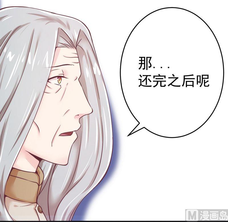 第14话 未婚妻&hellip;&hellip;呵呵！-第14话