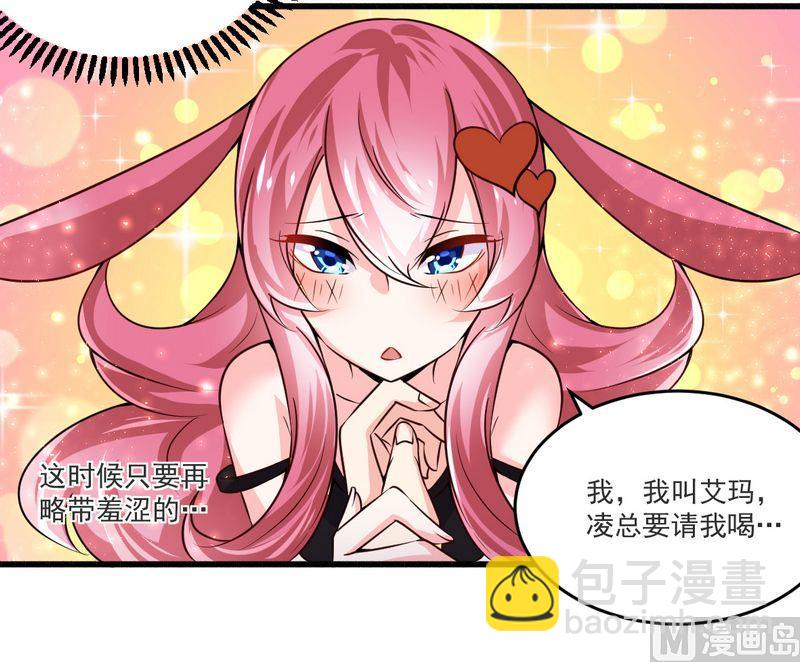 第22话 酒吧-第22话