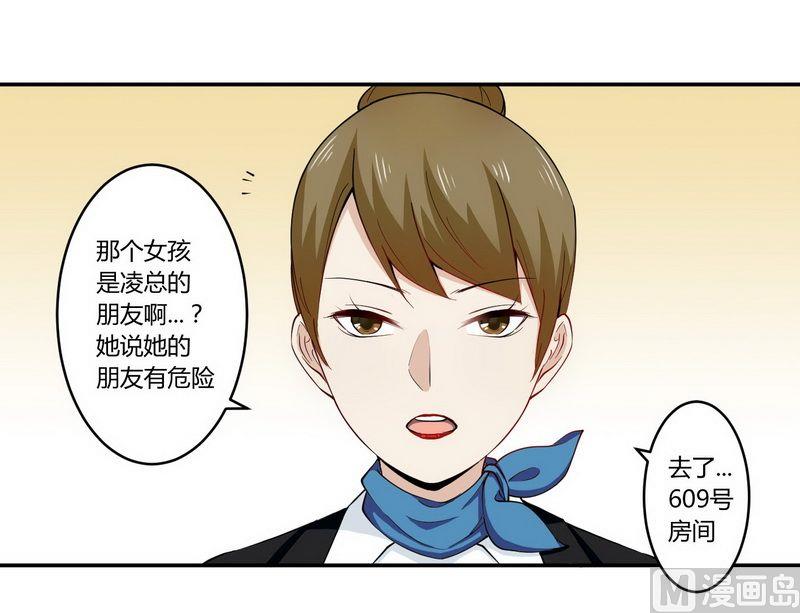 第24话 我不需要服务-第24话