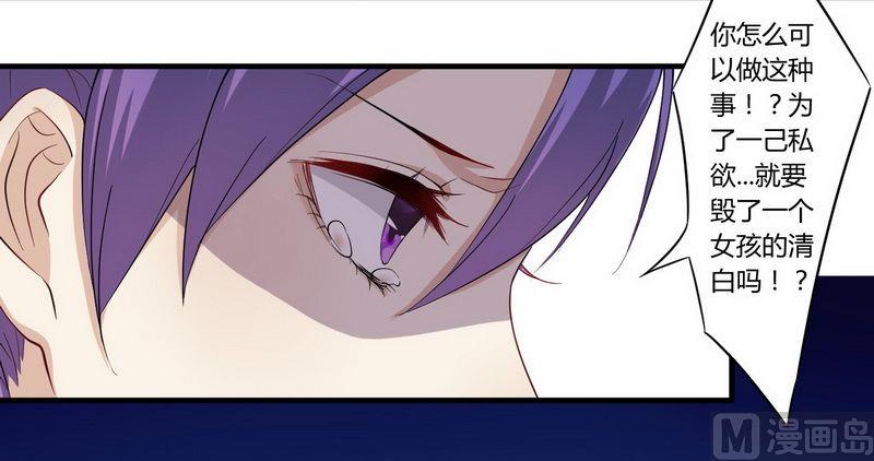 第26话 狼狈为奸-第26话
