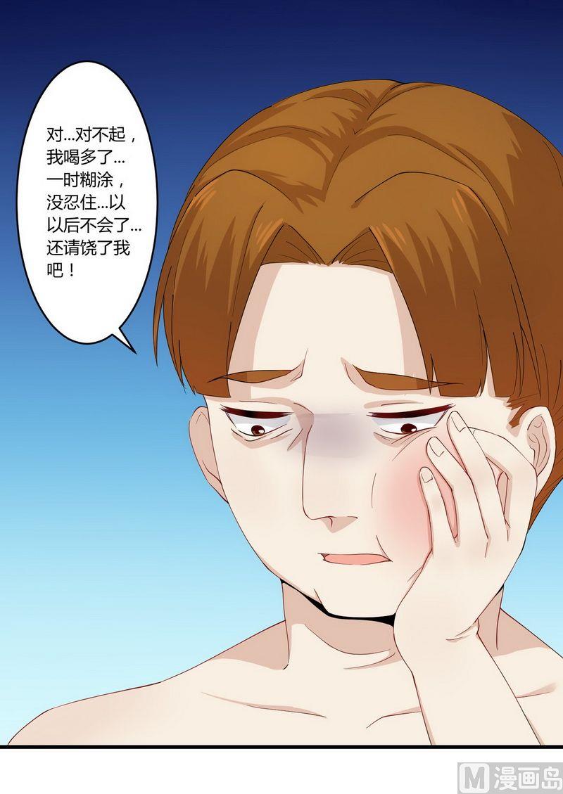 第26话 狼狈为奸-第26话