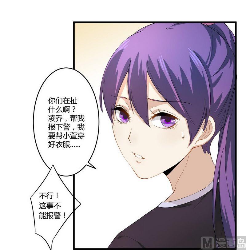 第26话 狼狈为奸-第26话
