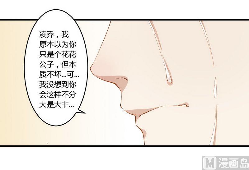 第26话 狼狈为奸-第26话