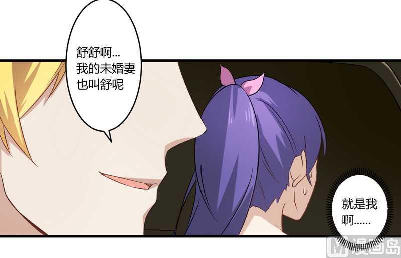 第28话 你的未婚妻是我！-第28话