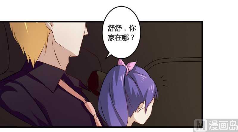 第28话 你的未婚妻是我！-第28话