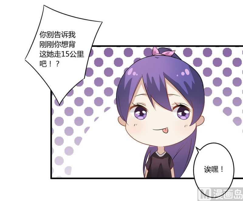 第28话 你的未婚妻是我！-第28话