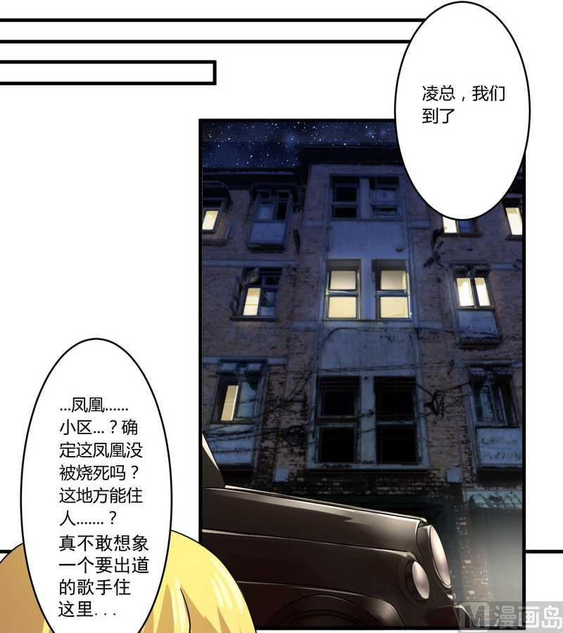 第28话 你的未婚妻是我！-第28话