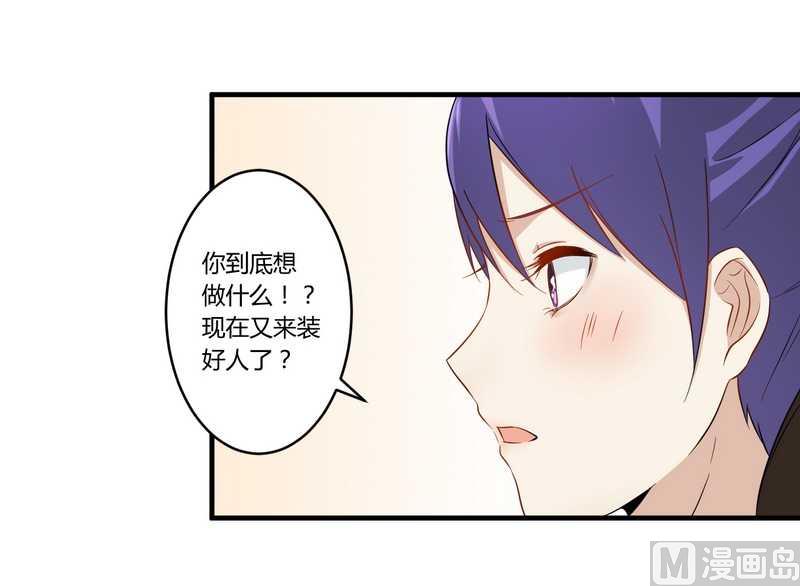 第28话 你的未婚妻是我！-第28话
