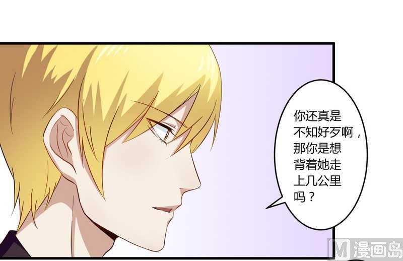 第28话 你的未婚妻是我！-第28话