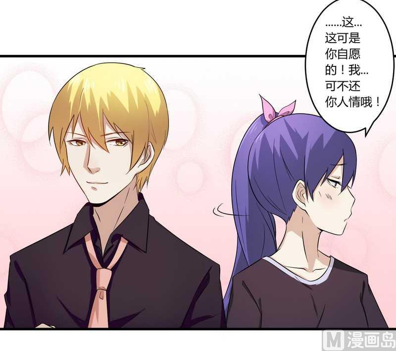 第28话 你的未婚妻是我！-第28话