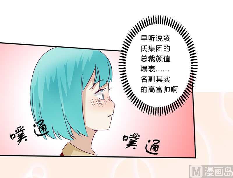 第30话 绯闻-第30话