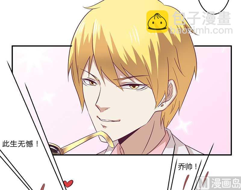 第30话 绯闻-第30话
