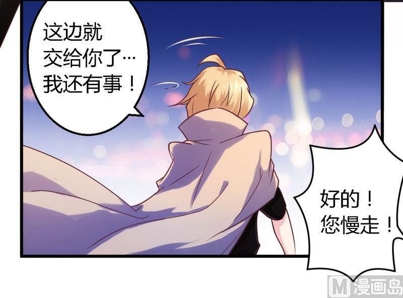第4话 总裁-第4话