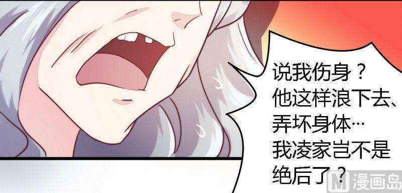 第4话 总裁-第4话