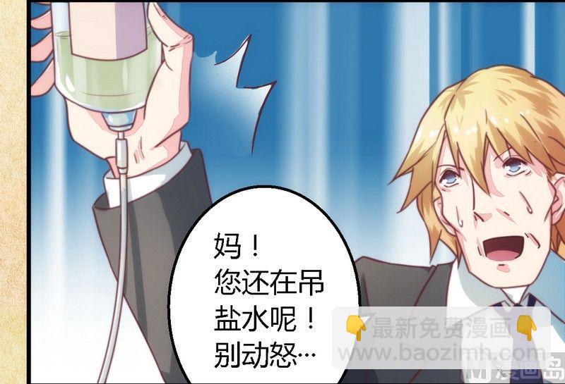 第4话 总裁-第4话