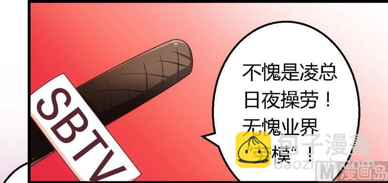 第4话 总裁-第4话