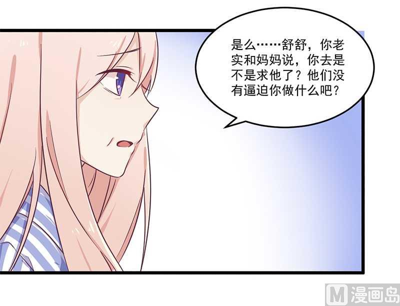 第32话 廉价的父女关系-第32话
