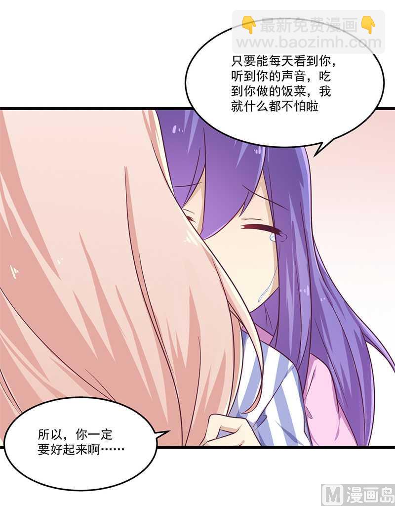 第32话 廉价的父女关系-第32话