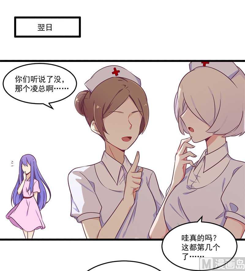 第32话 廉价的父女关系-第32话