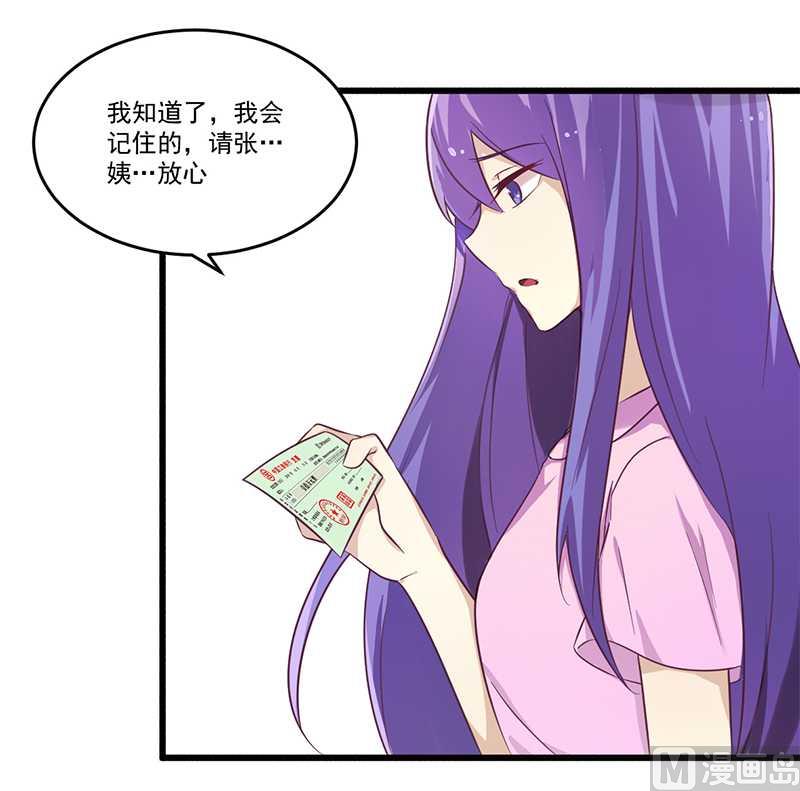 第32话 廉价的父女关系-第32话
