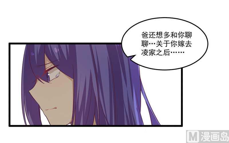 第32话 廉价的父女关系-第32话