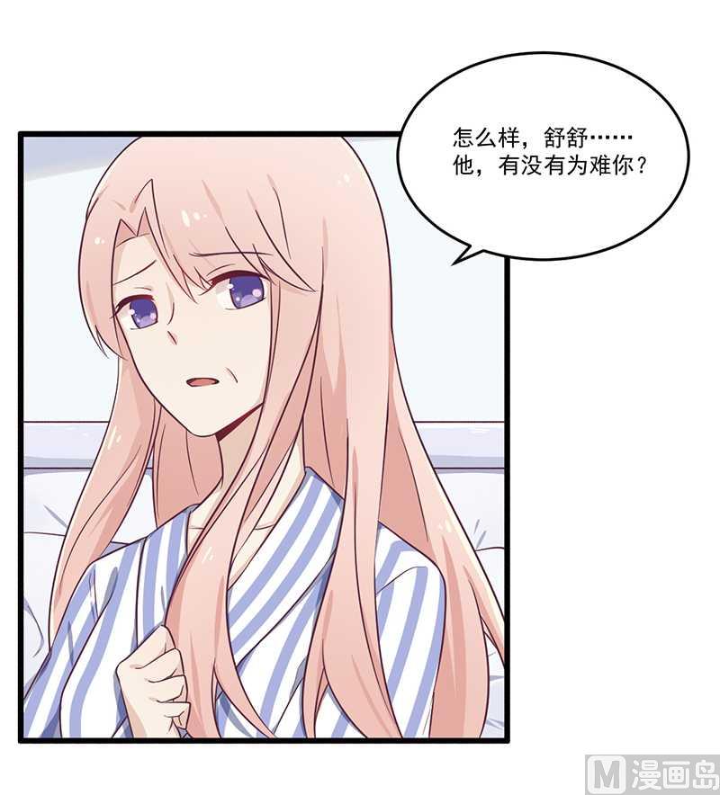 第32话 廉价的父女关系-第32话