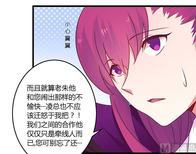 第34话 我和他只是朋友-第34话