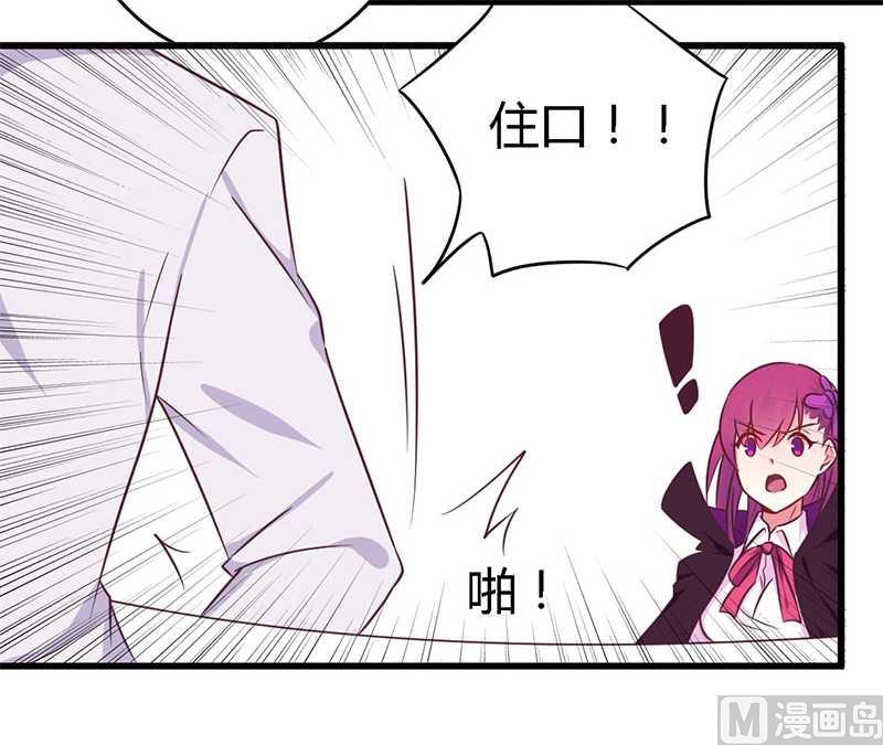 第34话 我和他只是朋友-第34话