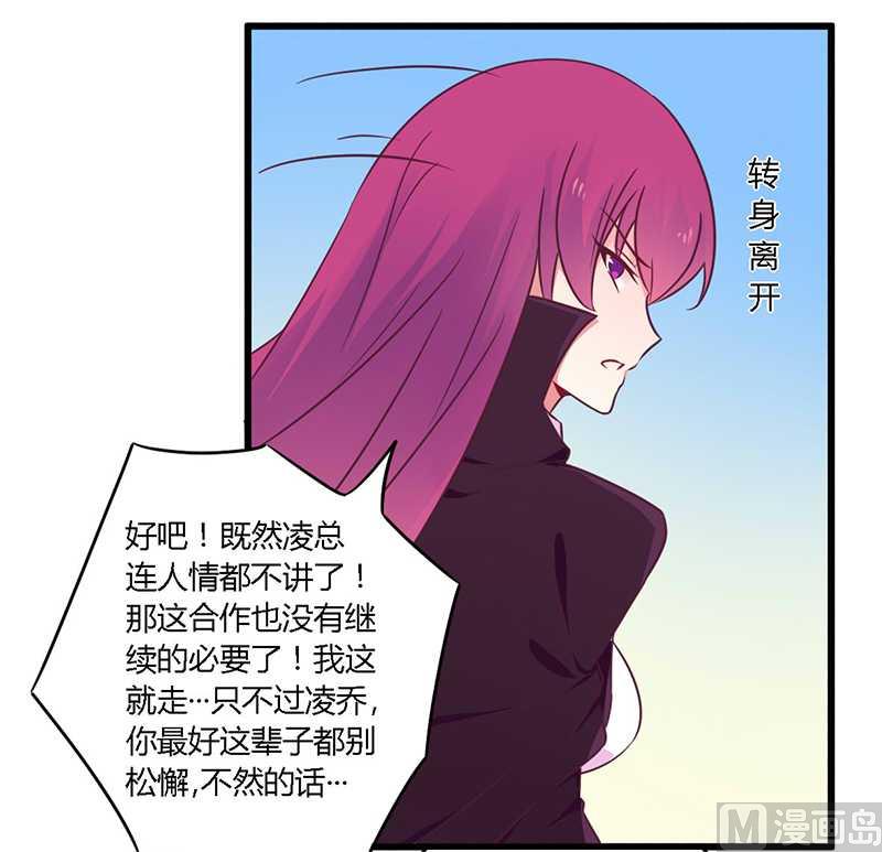第34话 我和他只是朋友-第34话