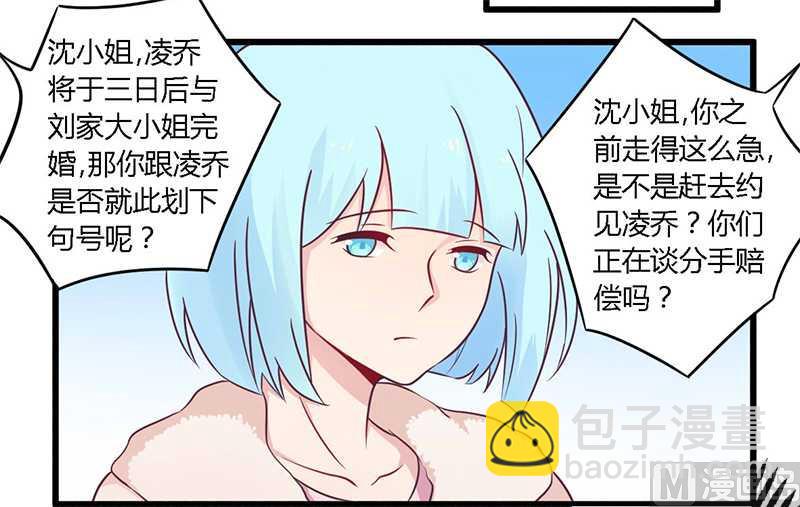 第34话 我和他只是朋友-第34话