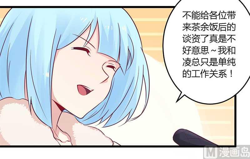 第34话 我和他只是朋友-第34话