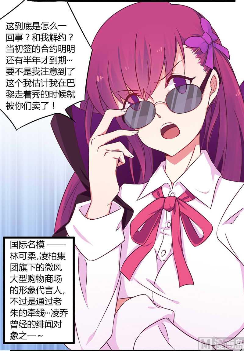 第34话 我和他只是朋友-第34话