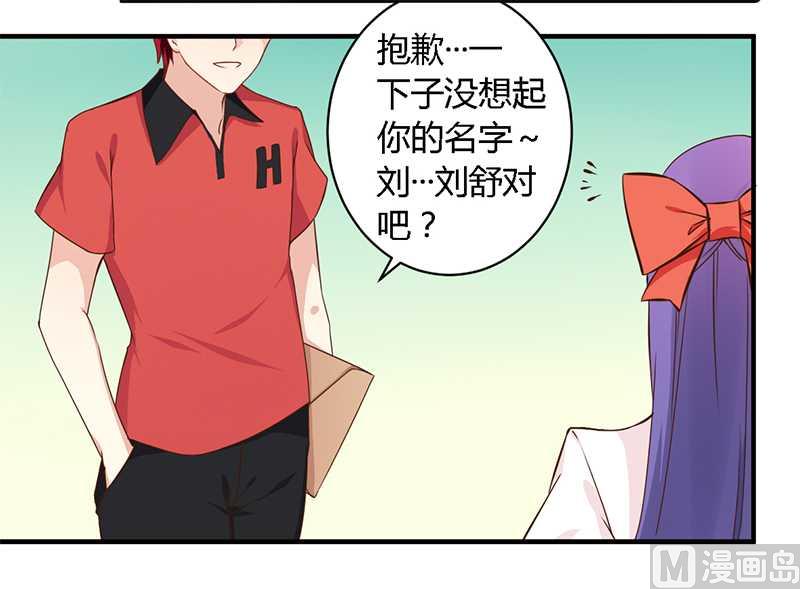 第38话 很高兴认识你-第38话