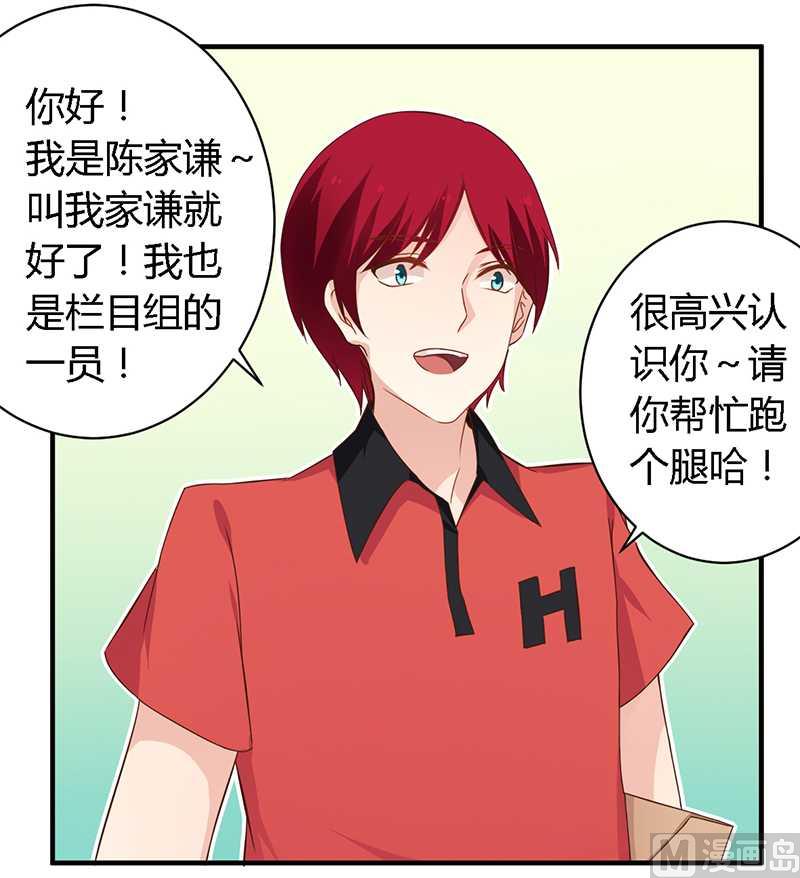 第38话 很高兴认识你-第38话