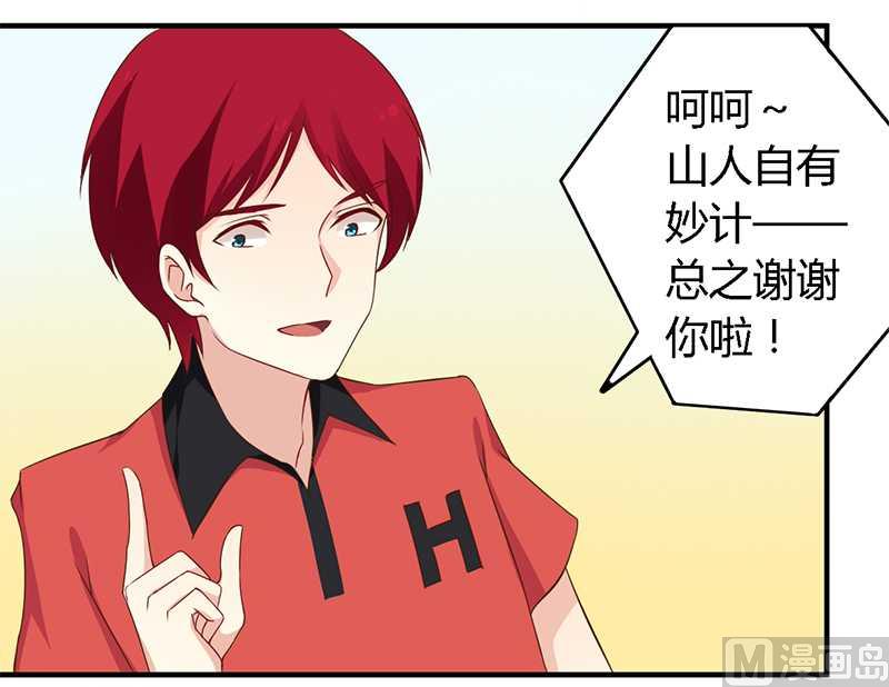 第38话 很高兴认识你-第38话